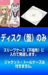 【訳あり】まりあ†ほりっく 全6枚 第1話～第12話 最終 ※ディスクのみ レンタル落ち 全巻セット 中古 DVD