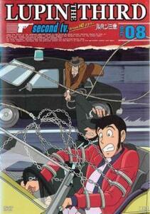 ルパン三世 LUPIN THE THIRD second tv.from HD マスター Disc8(第43話～第48話) レンタル落ち 中古 DVD