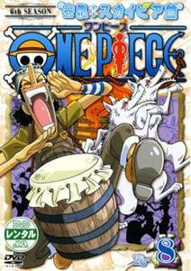 【訳あり】ONE PIECE ワンピース シックスシーズン 空島・スカイピア篇 R-8(第165話～第167話) ※ディスクのみ レンタル落ち 中古 DVD