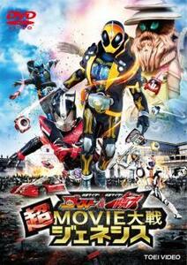 【訳あり】仮面ライダー×仮面ライダー ゴースト＆ドライブ 超 MOVIE大戦 ジェネシス ※ディスクのみ レンタル落ち 中古 DVD 東映