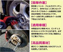 ホイールセッティングボルト M14ｘ1.5 ガイドボルト ガイドバー 輸入車のタイヤ交換・スペーサー取付用 SxP_画像2