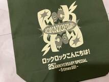 ☆未使用☆ ロックロックこんにちは　25周年記念　SS席限定　トートバッグ　スピッツ　ノベルティ_画像2