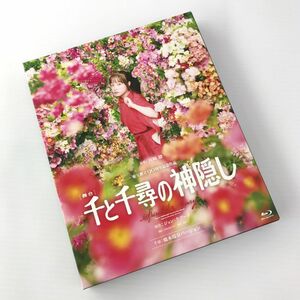 舞台 千と千尋の神隠し Blu-ray 千尋:橋本環奈バージョン/店頭/他モール併売《DVD部門・山城店》S360