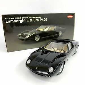 KYOSHO 1/18 ランボルギーニ ミウラ P400 ブラック《フィギュア・山城店》◆U564