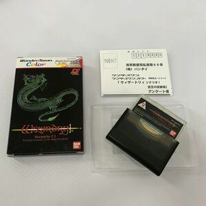 《レトロ》ウィザードリィ シナリオ１ 狂王の試練場 ハガキ付 WSC/ワンダースワンカラー/店頭/他モール併売《ゲーム・山城店》A1767