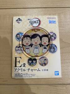 送料120円 新品 一番くじ 鬼滅の刃 〜ふめつのきずな〜 E賞アクリルチャーム なほ きよ すみ