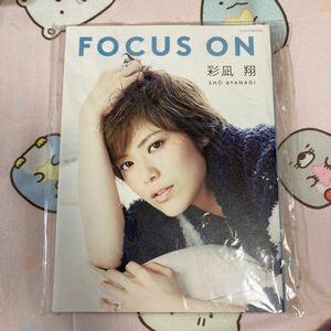 新品未開封　元　宝塚歌劇団　FOCUS ON 彩凪翔 (宝塚ムック) 雪組