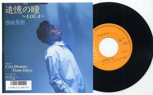 シングル★西城秀樹/追憶の瞳～Lola～(RCA,RHS-237,￥700,'86)★Hideki Saijo/RVC