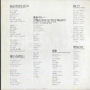 LP★ピート・マックJr./PETE MACK JR.(帯付,見本白/VICTOR,W-7022,￥1,800)★WORLD GROUP/PROMO WHITE LABEL,WITH OBIの画像5