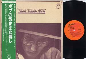 LP★ボブ佐久間の気ままな暮し(帯付,見本盤/DENON,CD-5053,￥1,800,'73)★Bob Sakuma/コロムビア/PROMO,WITH OBI