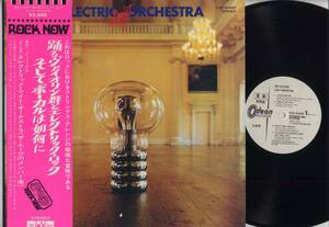 LP☆ELO/踊るヴァイオリン群～(ROCK NOW帯付,見本白/Odeon,EOP-80480,￥2,000,'71)☆THE ELECTRIC LIGHT ORCHESTRA/OBI PROMO WHITE LABEL