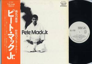 LP★ピート・マックJr./PETE MACK JR.(帯付,見本白/VICTOR,W-7022,￥1,800)★WORLD GROUP/PROMO WHITE LABEL,WITH OBI