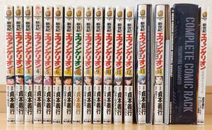 新世紀エヴァンゲリオン　全巻（プレミアム限定版含む）+公式ガイドブック　+全巻収納ブックエンド（未開封）＋オリジナルブックレット