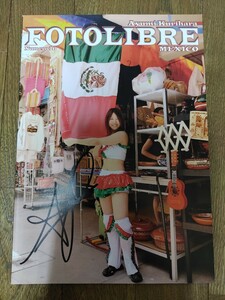 栗原あゆみ 直筆サイン入り写真集 FOTOLIBRE フォトリブレ スターダム CMLL 送料無料