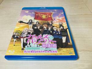 ■送料無料■ Blu-ray ガールズ＆パンツァー 第63回戦車道全国高校生大会 総集編