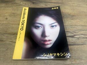 篠山紀信 写真集 Accidents TOKYO みゆき & シノヤマキシン 古本 2000年 初版　ゆうパケット