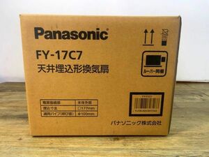 未使用　換気扇 パナソニック FY-17C8 天井埋込形換気扇 低騒音形 ルーバーセット