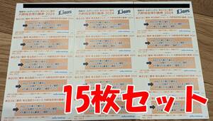  Seibu акционер гостеприимство Saitama Seibu Lions внутри . указание сиденье талон 15 шт. комплект 2024 год pa* Lee g официальный битва Final Race до 