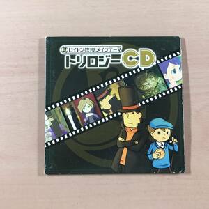 レイトン教授メインテーマ トリロジーCD