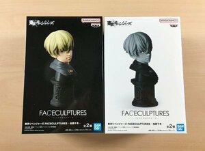 [新品未開封] 東京リベンジャーズ FACECULPTURES フェイスカルプチャーズ 松野千冬 フィギュア 全2種セット