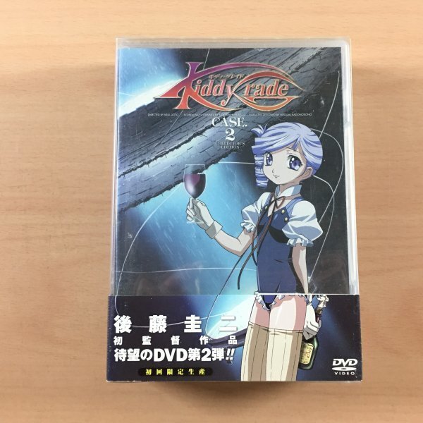 DVD キディ・グレイド 第2巻 コレクターズ・エディション