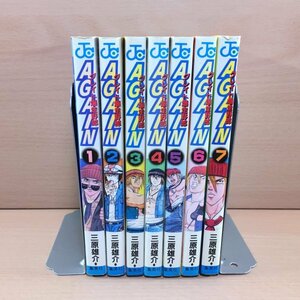 コミック グレイト爆走野郎 AGAIN 全7巻セット