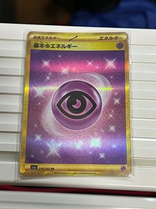 ポケモンカード 超エネルギー UR ポケカ ポケモンカードゲーム