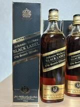 2本　未開栓 Johnnie Walker 12年ジョニーウォーカー Black Label EXTRA SPECIAL Old Scotch Whisky スコッチ ウイスキー 43度 750ml 特級_画像5