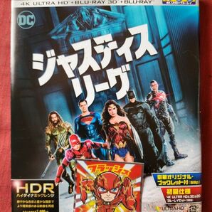  ジャスティスリーグ 4K ULTRA HD&3D&2Dブルーレイセット (初回仕様/3枚組/ブックレット付) [Blu-ray]