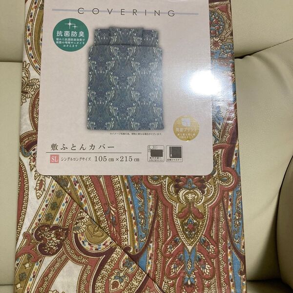 新品 敷ふとんカバー シングルロング 105X215cm 抗菌防臭 両面プリント