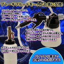 エアー式 ワンマン ブレーキブリーダー セット エアー抜き 工具 1L ホース 1.5m 仕様 エアーバキューム ブリーディング キット 工具_画像2