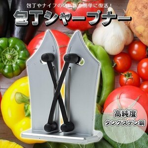 包丁研ぎ器 包丁研ぎ シャープナー 研ぎ器 包丁 高純度タングステン ホーム キッチン 研磨