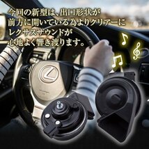 新型 レクサスサウンドホーン トヨタ 専用 カプラー付 汎用 レクサスサウンド プレミアム ホーン LEXUS カスタム パーツ クラクション_画像2