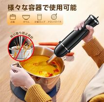 ハンドブレンダー マルチスティックブレンダー 800W 離乳食 氷も砕ける フードプロセッサー 泡立て器 電動 5役 ブラック_画像7