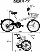 折りたたみ自転車 折り畳み自転車 20インチ シマノ６段変速 カゴ付 ワイヤ錠・ライトのプレゼント付き 前後泥除け装備 小径車 ミニベロ_画像7