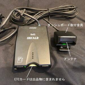 ETC2.0 デンソー DIU-A011 12V/24V GPS付き・アンテナ分離・音声発話型