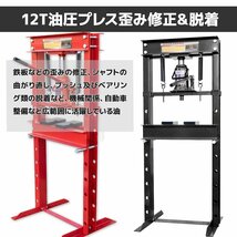 ★新仕様　12t 油圧プレス ショッププレス 門型プレス機 12トン 作業幅0～650ｍm 自動車・バイク整備 鉄板の歪み修正に!! 赤 /黒選択_画像3