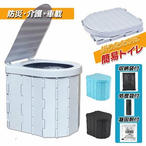 ★人気再入荷★簡易トイレ便利セット 非常用トイレ 折りたたみ式 防災 災害用 便座 携帯トイレ ★凝固剤12個ビニール袋12枚 付★3色選び