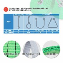 【送料無料】★5本 セット運搬用スリング ベルトスリング 6ｍ 耐荷重 2T 繊維ベルト 吊りベルト 玉掛け 帯ベルト 吊り上げ 運搬 吊り具_画像4