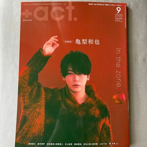 ＋ａｃｔ．（プラスアクト） ２０２０年９月号 （ワニブックス）