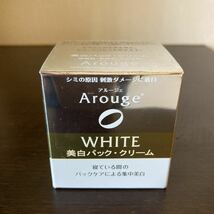 ※【生産終了】新品 アルージェ ホワイトニング リペアクリーム_画像1