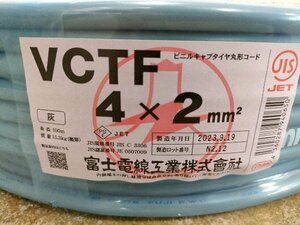 【1円スタート】【送料無料】富士電線工業 ビニルキャブタイヤ丸形コード(VCTF) 2 x 4c 2スケ4芯 白黒赤緑 未使用