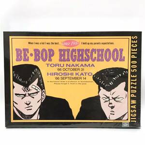 当時物 レア ビーバップハイスクール 500ピース ジグソーパズル / BE-BOP-HIGHSCHOOL きうちかずひろ