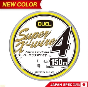 DUEL デュエル スーパーエックスワイヤー4 150m 1号(18LB) 5色分け Super X-wire 4本編み 即決