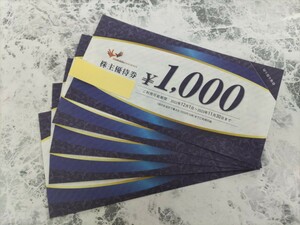 送料無料！コシダカホールディングス 株主優待券☆1000円×5枚　5000円分　2023年11月30日迄 カラオケまねきねこ