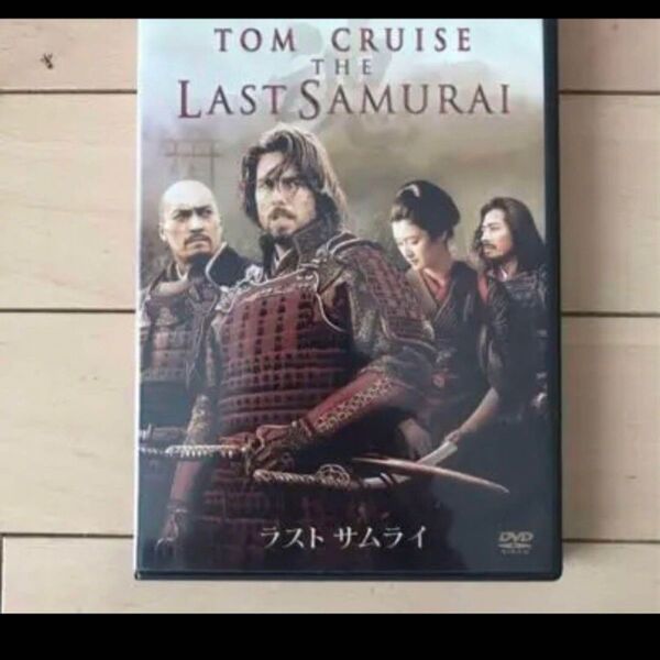 「ラスト サムライ('03米)」 DVD