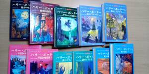 【全7巻の１１冊セット】 ハリーポッター 揃い完結/ふくろう通信4枚/宅急便別送料