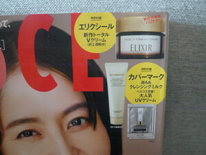 雑誌付録☆VOCE12月号☆エリクシール＆カバーマーク（発送木曜・同梱不可）