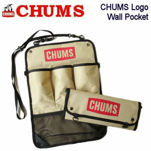 チャムス ロゴウォールポケット★CHUMS Logo Wall Pocket CH60-3306　壁掛け収納ケース キャンプ アウトドア　ベージュ