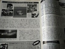 1991年9月 KAZE カワサキ ライダーズ クラブ vol.25 鈴鹿8耐レポート 北川圭一 鶴田竜二 宗和 塚本 アーロン スライト テュハメル 岩城滉一_画像2